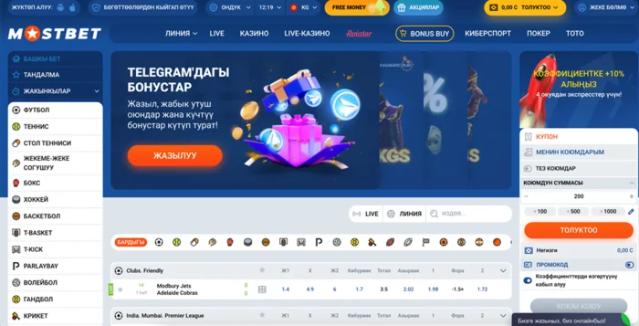 Официальный сайт Mostbet KG